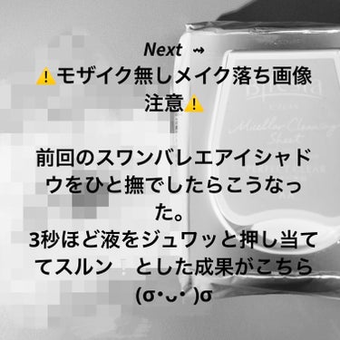 ビフェスタ ミセラークレンジングシート パーフェクトクリアのクチコミ「クレンジングシートが必要な程疲れた日ってメイク濃い傾向ありませんか
【ウォータープルーフも落と.....」（2枚目）