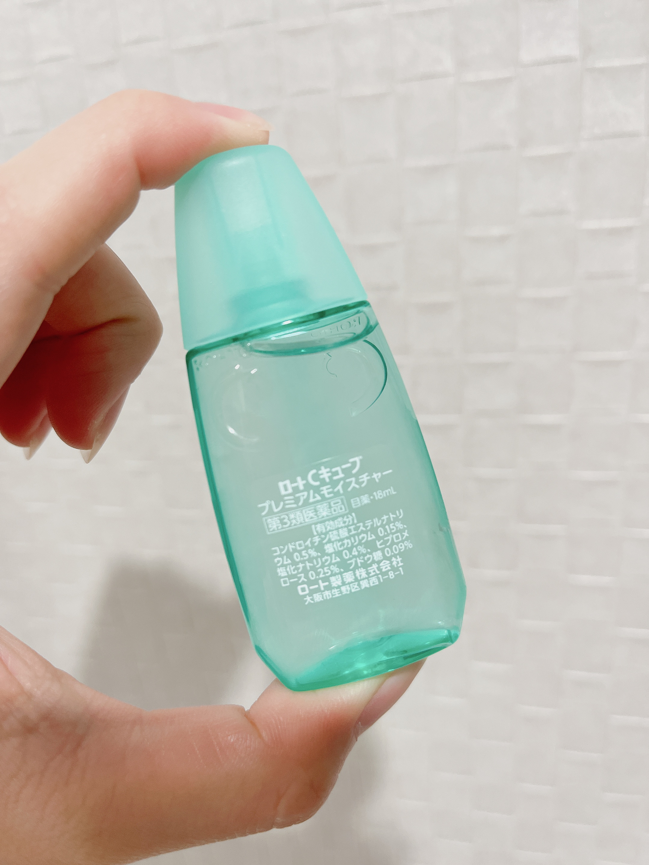 ロートCキューブプレミアムモイスチャー(医薬品)/ロート製薬/その他を使ったクチコミ（2枚目）