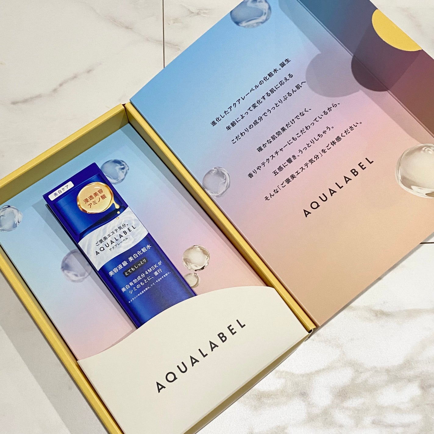 トリートメントローション (ブライトニング) とてもしっとり/アクアレーベル/化粧水を使ったクチコミ(2枚目)