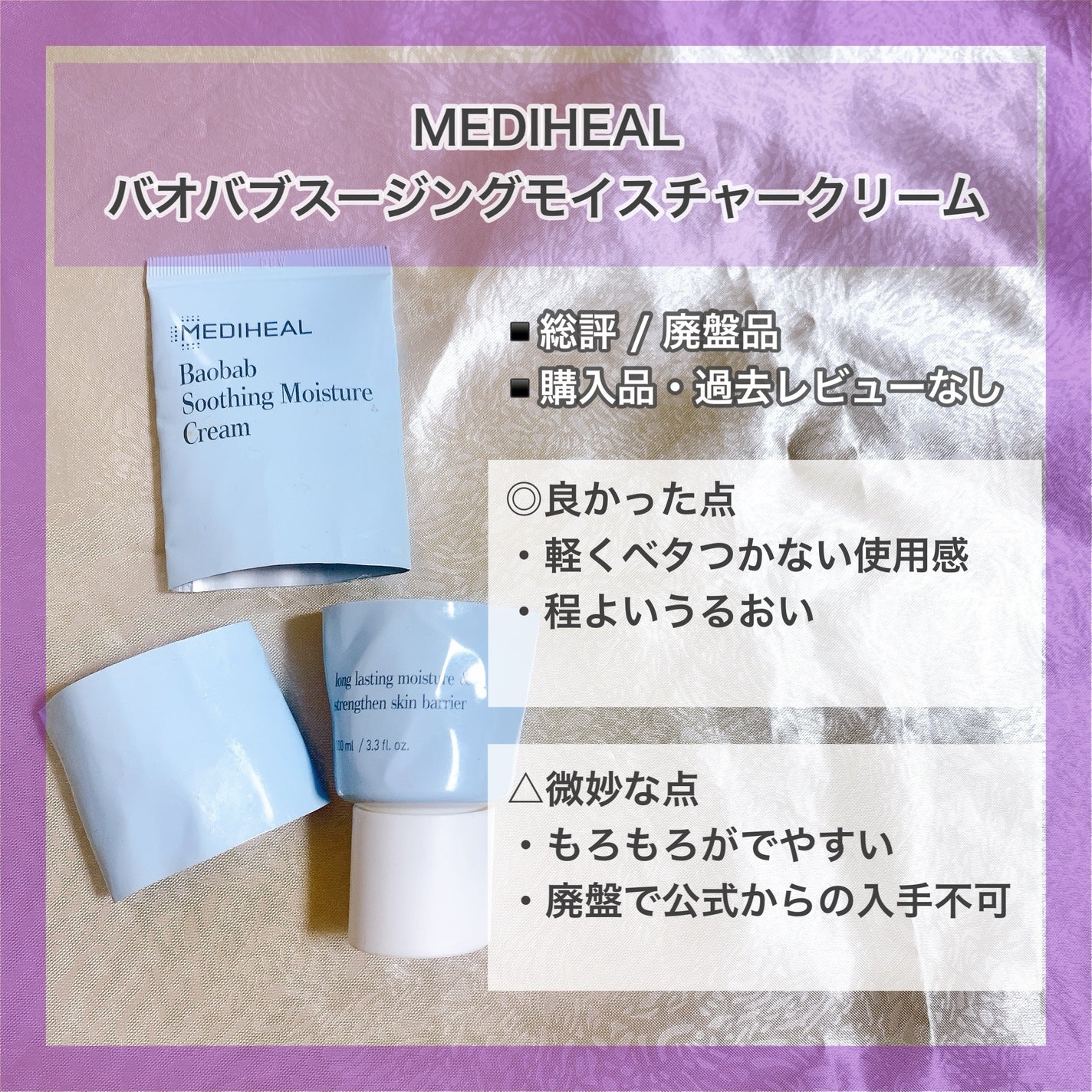 147バリアクリーム/Dr.Althea/フェイスクリームを使ったクチコミ(7枚目)