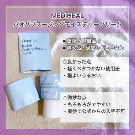 147バリアクリーム/Dr.Althea/フェイスクリームを使ったクチコミ(7枚目)