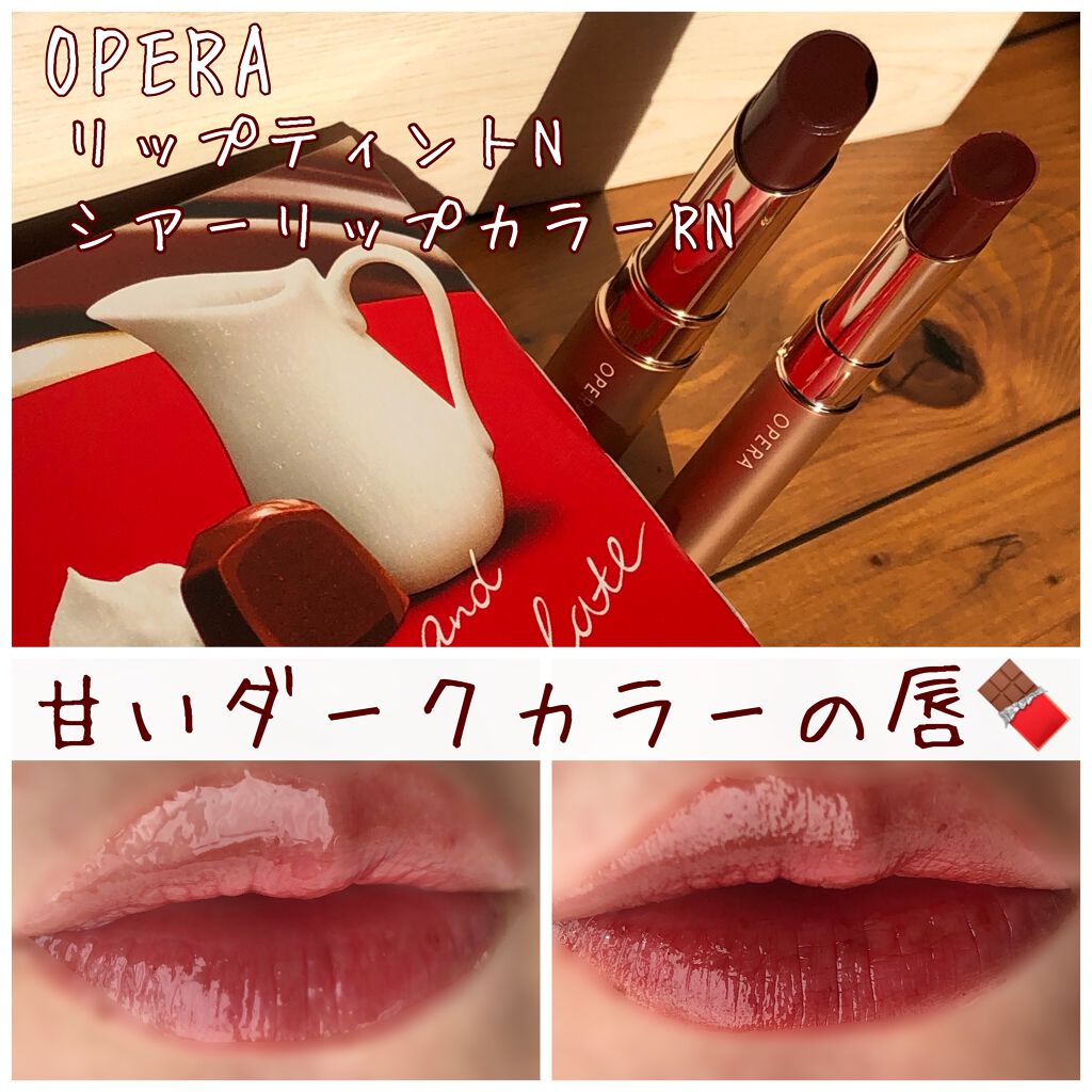 オペラ シアーリップカラー RN/OPERA/リップグロスを使ったクチコミ（1枚目）