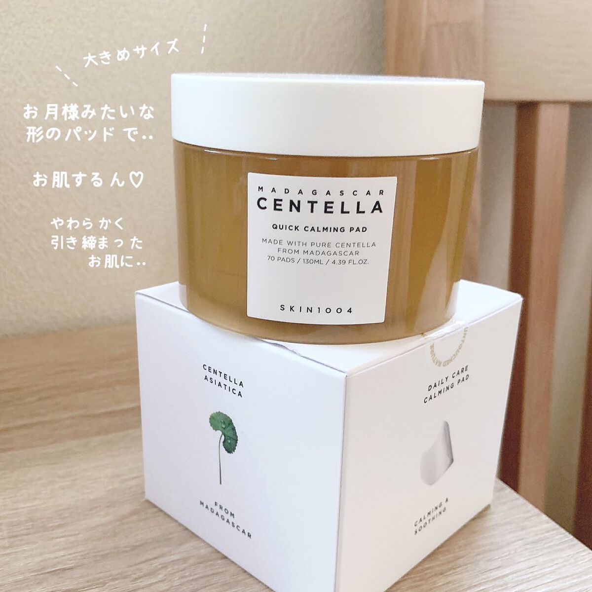 センテラ クイックカーミングパッド/SKIN1004/トナーパッドを使ったクチコミ(1枚目)