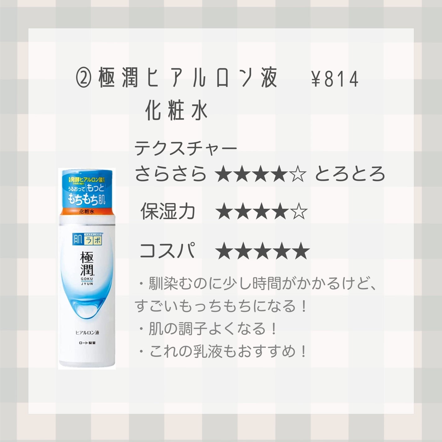 なめらか本舗 乳液 NA/なめらか本舗/乳液を使ったクチコミ(4枚目)