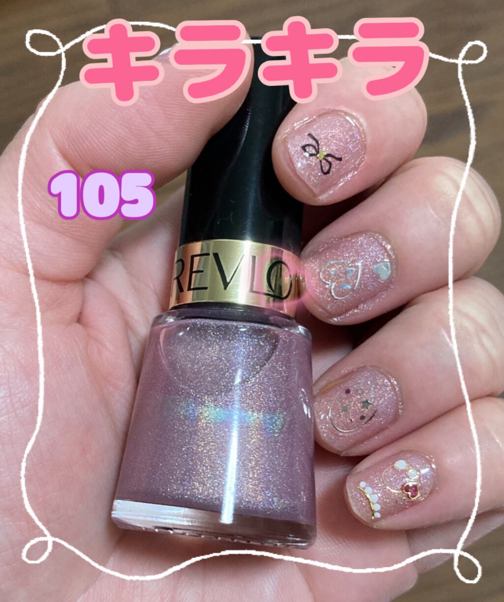 ネイル エナメル/REVLON/マニキュアを使ったクチコミ（1枚目）