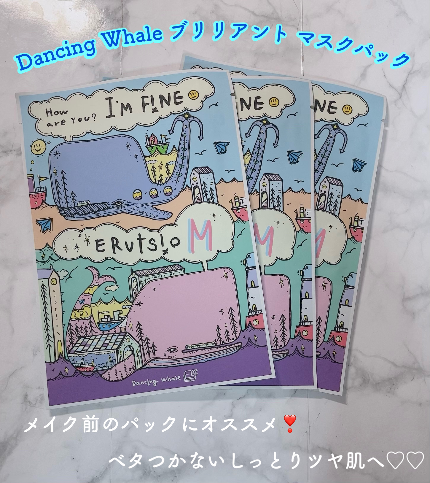 ブリリアント マスクパック/DANCING WHALE/シートマスク・パックを使ったクチコミ（1枚目）