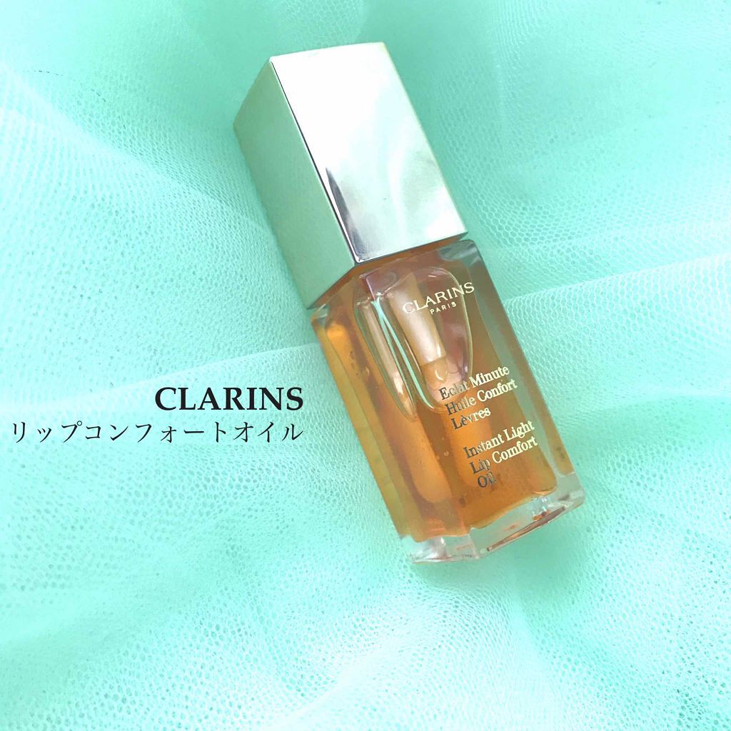 コンフォート リップオイル /CLARINS/リップグロスを使ったクチコミ(1枚目)