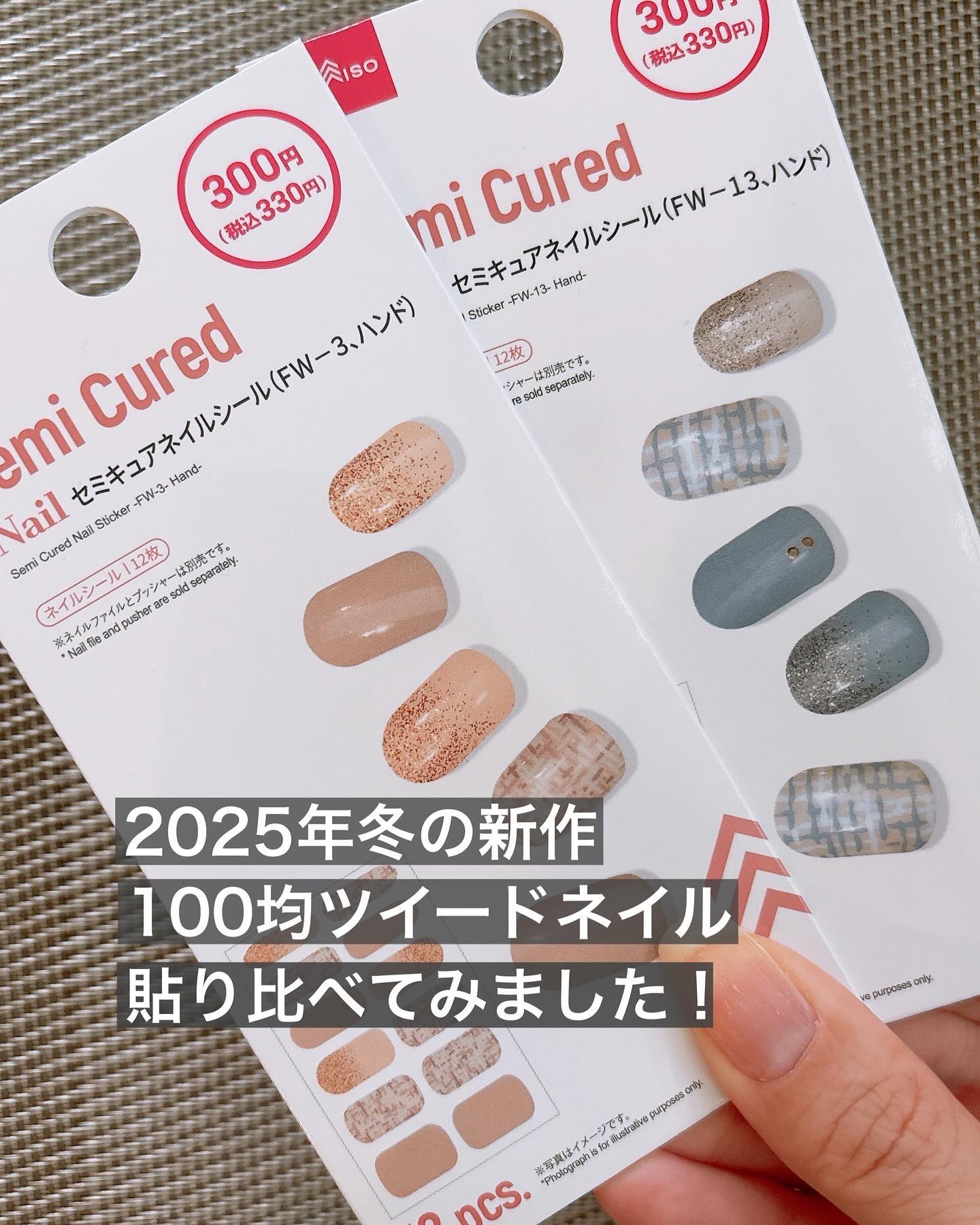 セミキュアネイルシール ハンド/DAISO/ネイルシールを使ったクチコミ（1枚目）