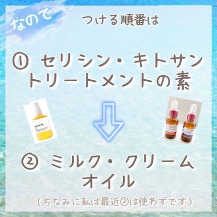 ヘアパーツモデルRianaサロンに通わず美髪な人 on LIPS 「つける順番によって使うヘアケア成分が無駄になる!こともあり得る..」(7枚目)