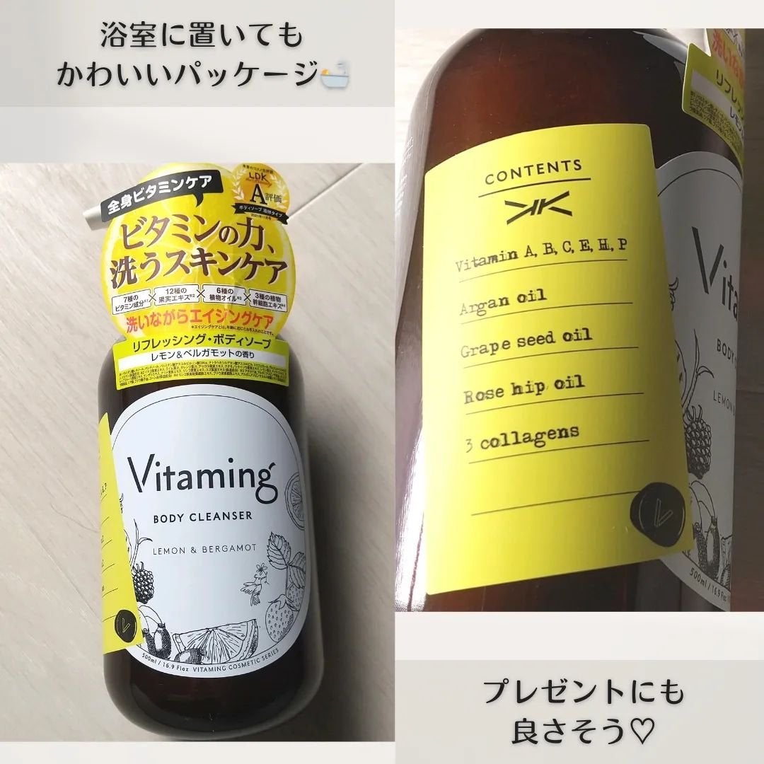 リフレッシングボディソープ(レモン&ベルガモットの香り)/Vitaming/ボディソープを使ったクチコミ(3枚目)