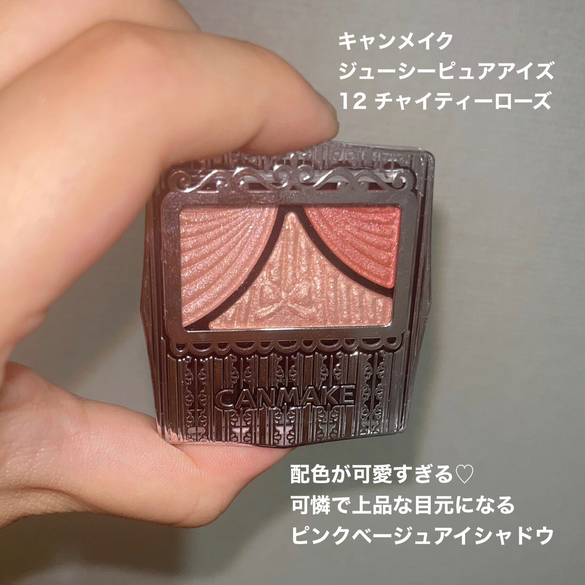 ラスティングマルチアイベース WP/キャンメイク/アイシャドウベースを使ったクチコミ（1枚目）