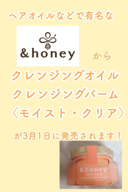 &honey クレンジングバーム モイスト/&honey/クレンジングバームを使ったクチコミ(2枚目)