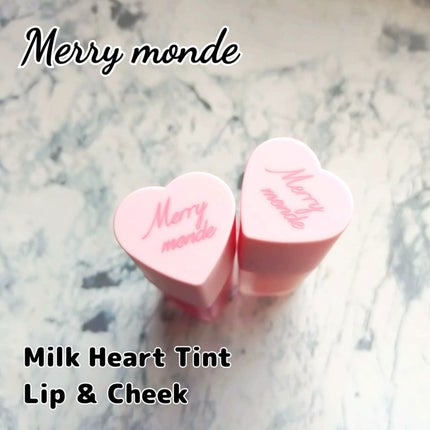 ミルクハートティントリップアンドチーク/Merrymonde/リップティントを使ったクチコミ(1枚目)