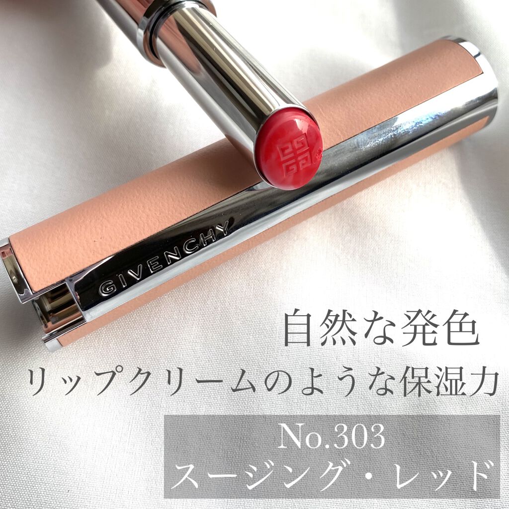 ローズ・パーフェクト/GIVENCHY/リップバームを使ったクチコミ（1枚目）