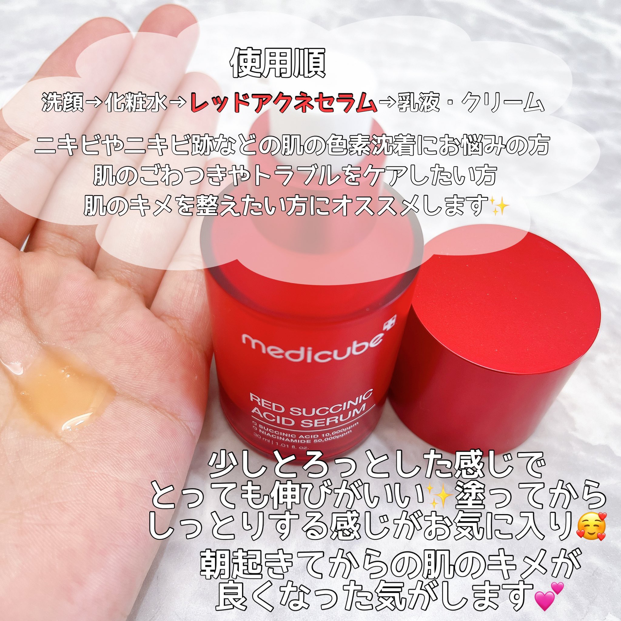 レッドアクネセラム/MEDICUBE/美容液を使ったクチコミ（2枚目）