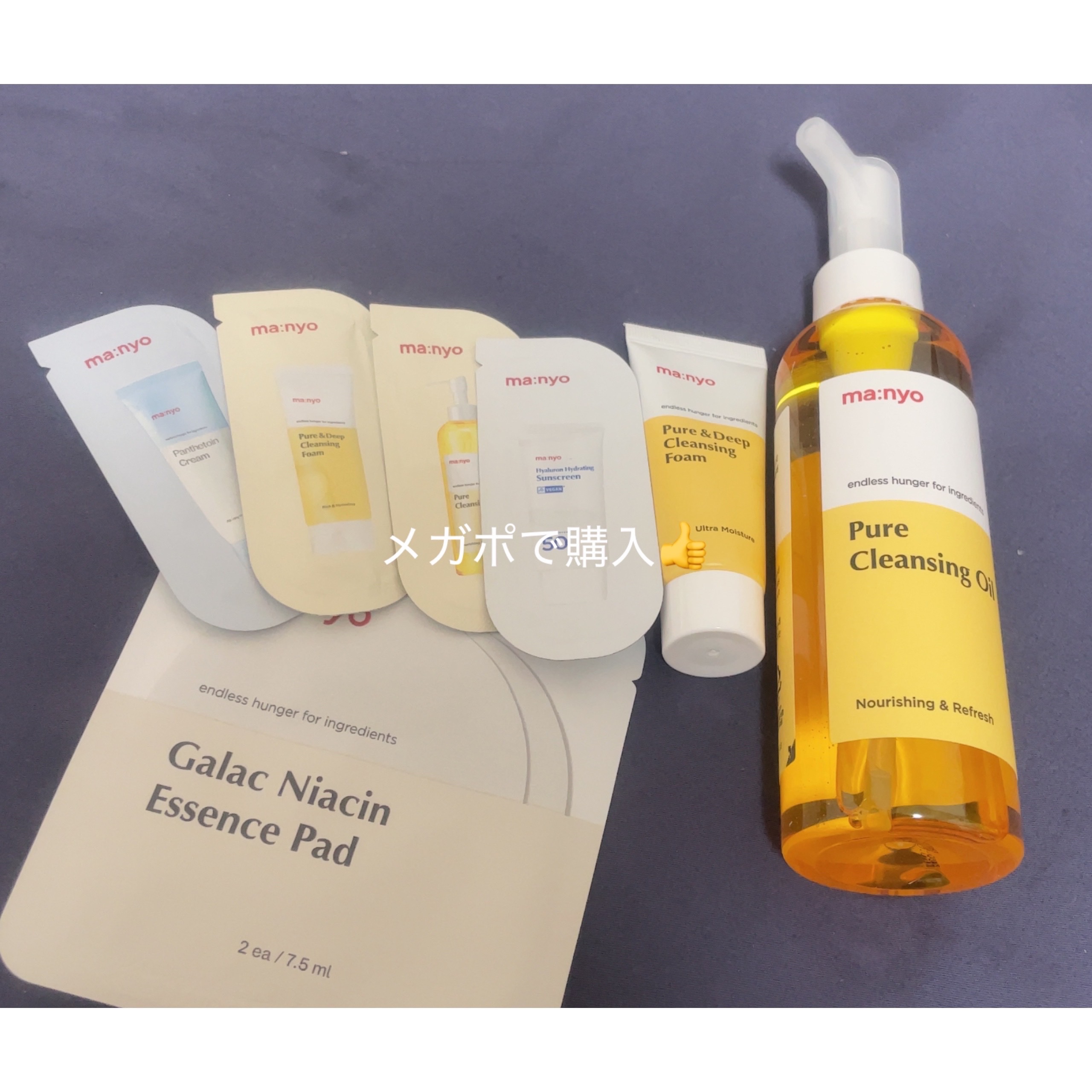 manyoピュア クレンジング オイルの限定セットです😌🌸



久々にメガポで購入👍



おまけでついていたガラクナイアシンエッセンスパット？が気に入ってしまいました👀



現品購入検討中です🤔








