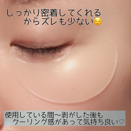 ゴールドコラーゲンパーフェクションアイパッチ/SNP/シートマスク・パックを使ったクチコミ(6枚目)