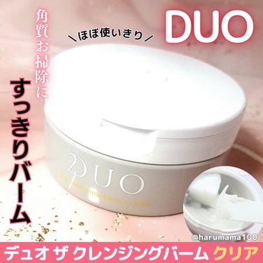 DUO デュオ ザ クレンジングバーム クリアのクチコミ「
✼••┈┈••✼••┈┈••✼••┈┈••✼••┈┈••✼
🌟DUO🌟
デュオ ザ クレンジ.....」（1枚目）