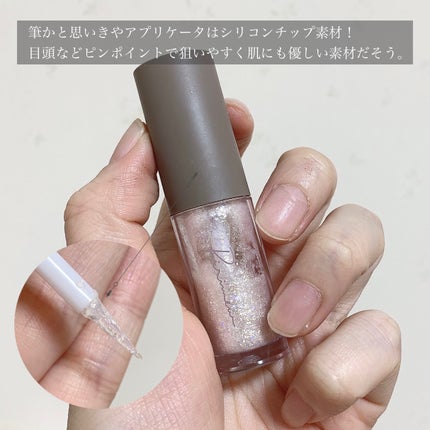 ピックミーアイズグリッター/Ririmew/グリッターを使ったクチコミ(3枚目)