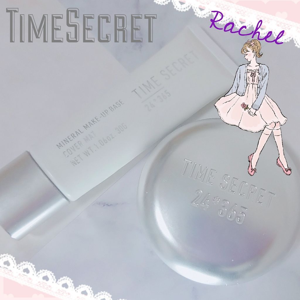 タイムシークレット ミネラルプレストパウダー/TIME SECRET/プレストパウダーを使ったクチコミ(1枚目)