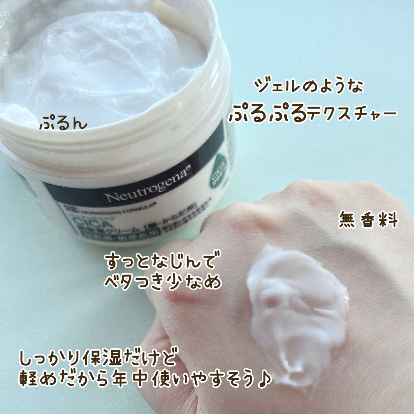 ニュートロジーナ®ノルウェー フォーミュラ インテンスリペア CICA 高保湿クリーム/Neutrogena/フェイスクリームを使ったクチコミ(2枚目)