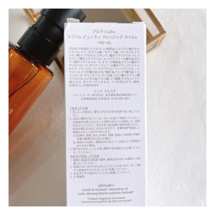 アルティム8∞ スブリム ビューティ クレンジング オイルn/shu uemura/オイルクレンジングを使ったクチコミ(3枚目)