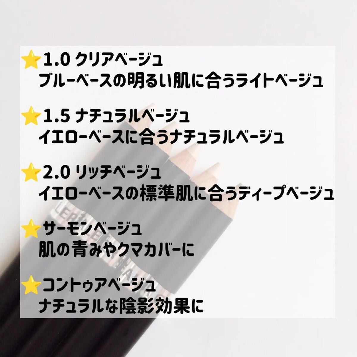 カバーパーフェクション コンシーラー ペンシル/the SAEM/ペンシルコンシーラーを使ったクチコミ(4枚目)