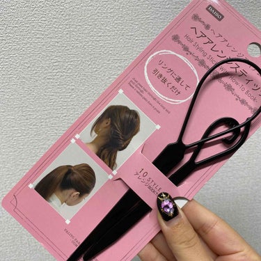 DAISO ヘアアレンジスティックのクチコミ「正直ダイソーでこのレベルはコスパ良すぎ！
自力だけ浮いてしまう「くるりんぱ」の髪型が簡単に出来.....」（1枚目）