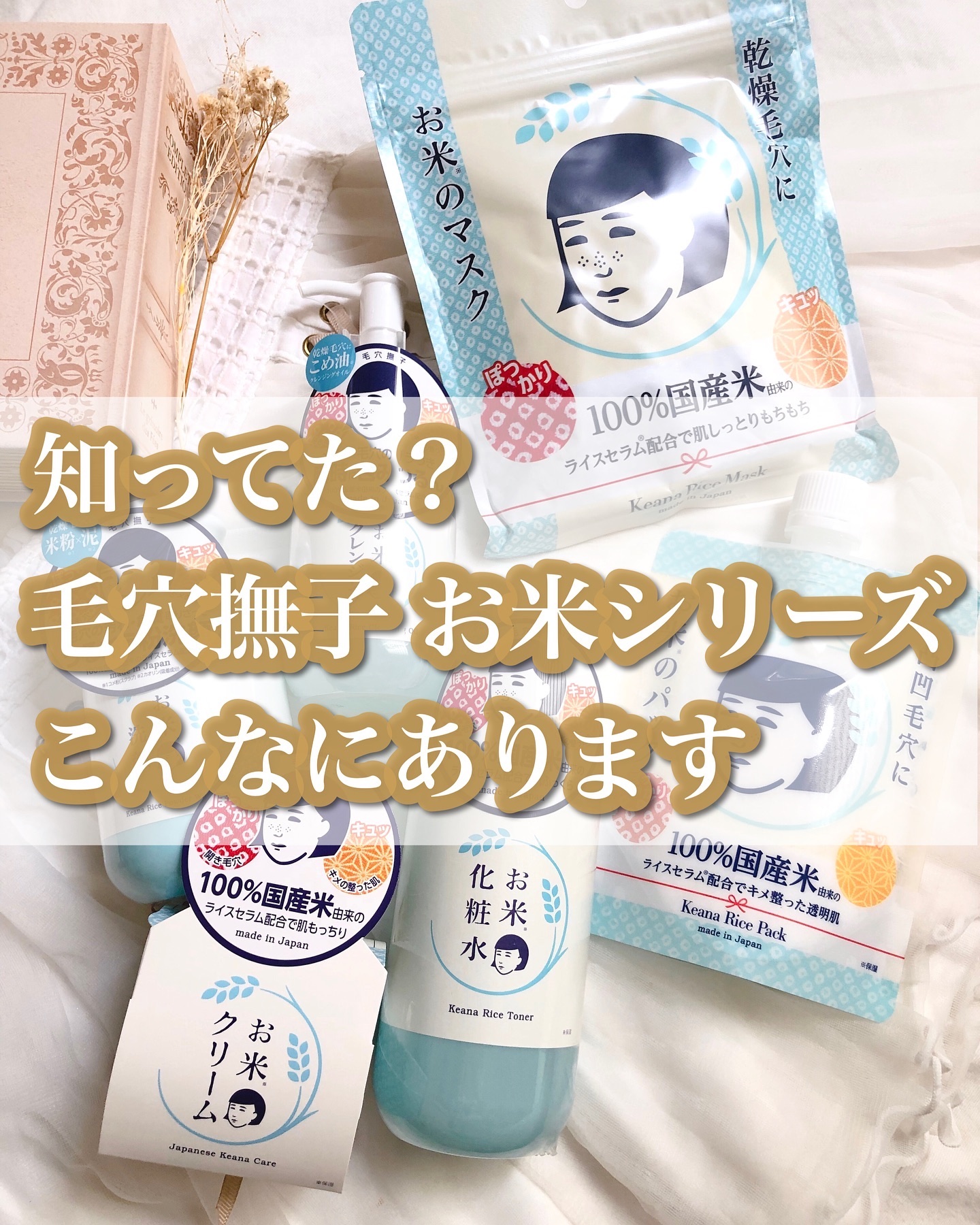 お米のマスク/毛穴撫子/シートマスク・パックを使ったクチコミ（1枚目）