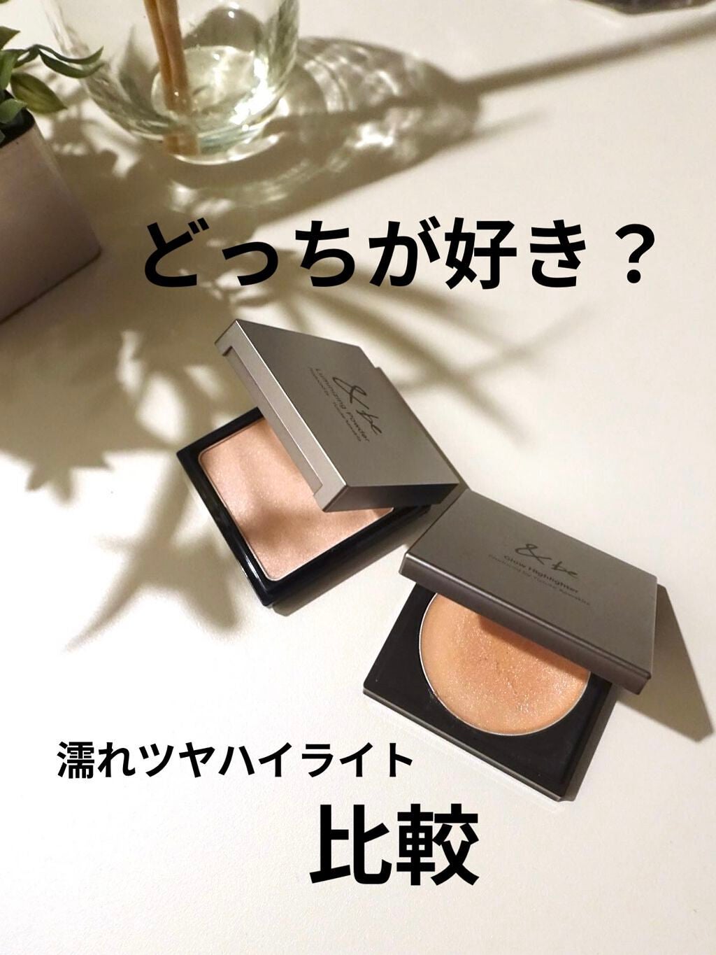 &be グロウハイライター/&be/クリームハイライトを使ったクチコミ(1枚目)