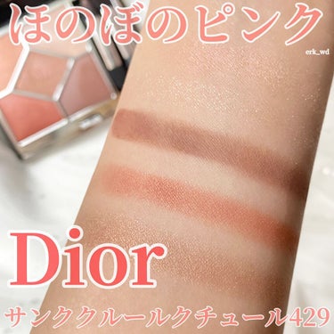 【旧】サンク クルール クチュール/Dior/アイシャドウパレットを使ったクチコミ（1枚目）