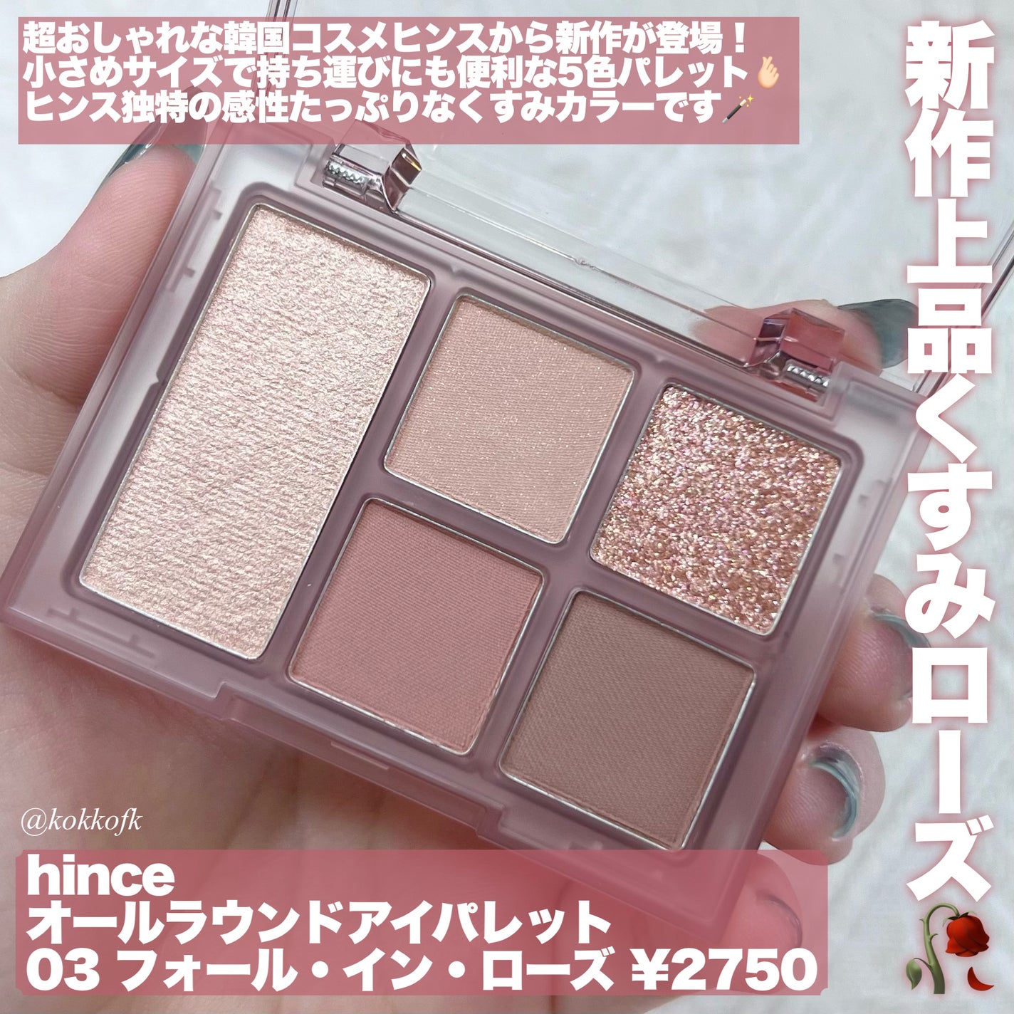 オールラウンドアイパレット/hince/マルチパレットを使ったクチコミ(2枚目)