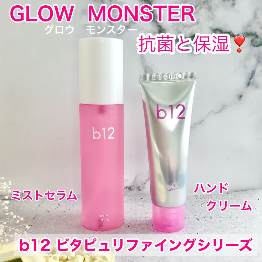 グロウモンスターB12ビタハンドピュリファイングクリーム/Glowmonster/ハンドクリームを使ったクチコミ(1枚目)