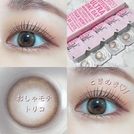 超モテコンウルトラワンデー/モテコン/ワンデー(1DAY)カラコンを使ったクチコミ(6枚目)