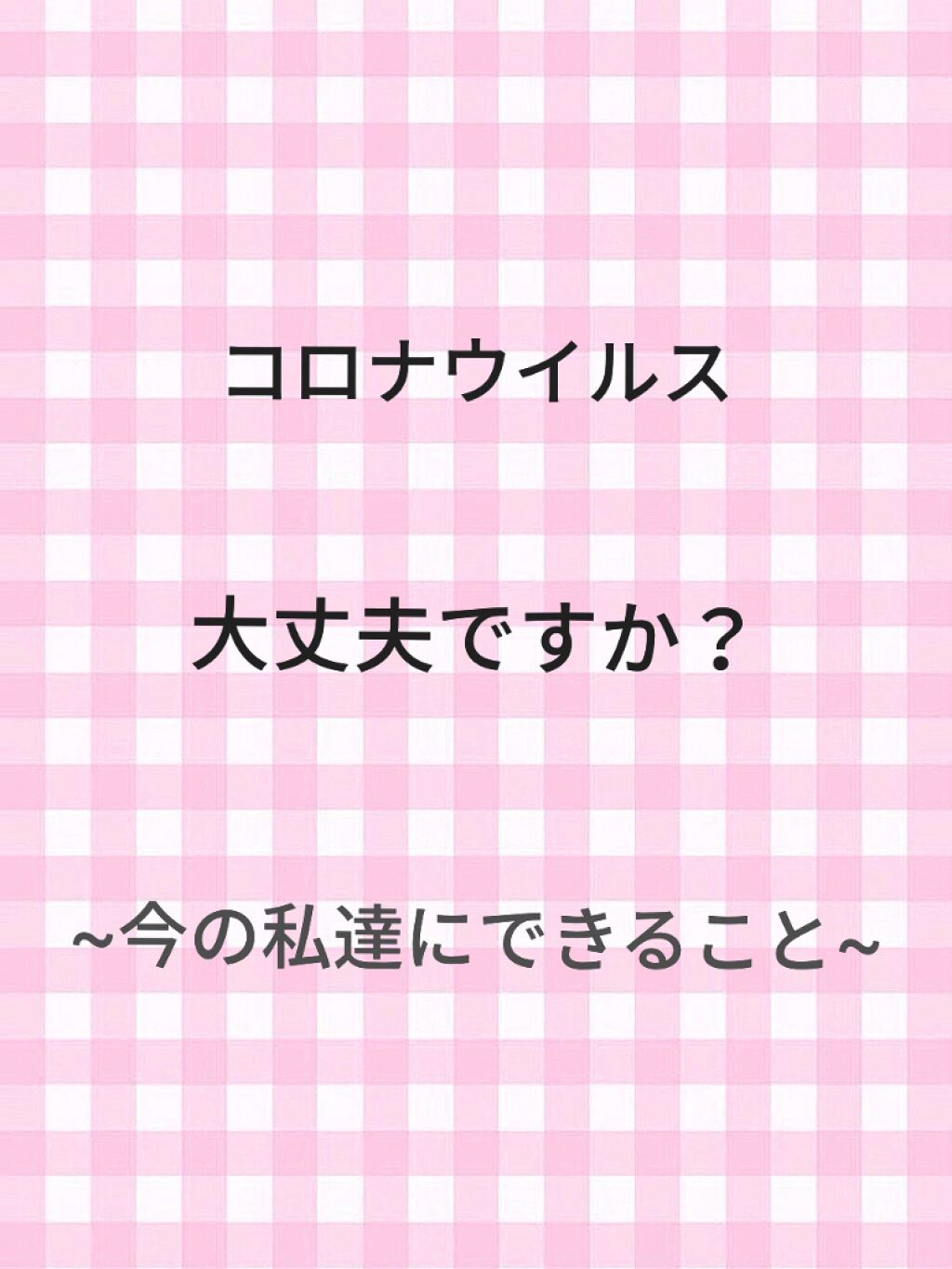 ウェットティッシュ/DAISO/ティッシュを使ったクチコミ(1枚目)