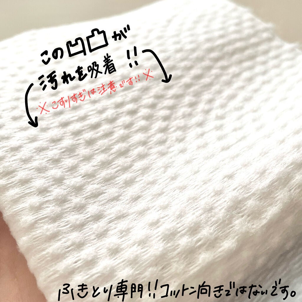 ITOクレンジングタオル/ITO/クレンジングタオルを使ったクチコミ(2枚目)