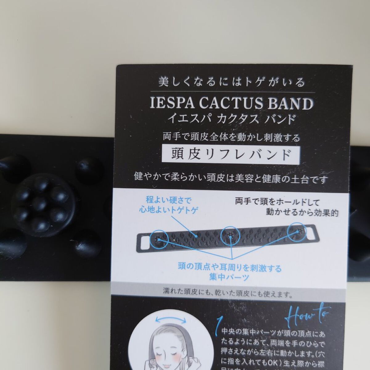 カクタスバンド/イエスパ/ツボ押し・マッサージグッズを使ったクチコミ（3枚目）