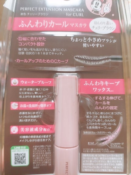 パーフェクトエクステンション マスカラ for カール/D-UP/マスカラを使ったクチコミ(3枚目)