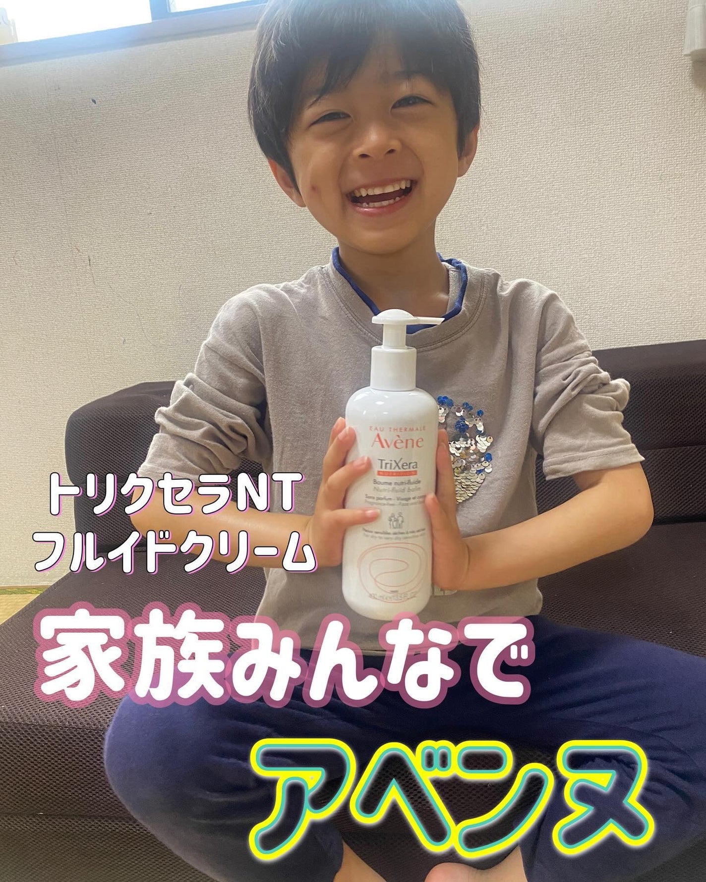 トリクセラNT フルイドクリーム/アベンヌ/ボディクリームを使ったクチコミ(1枚目)