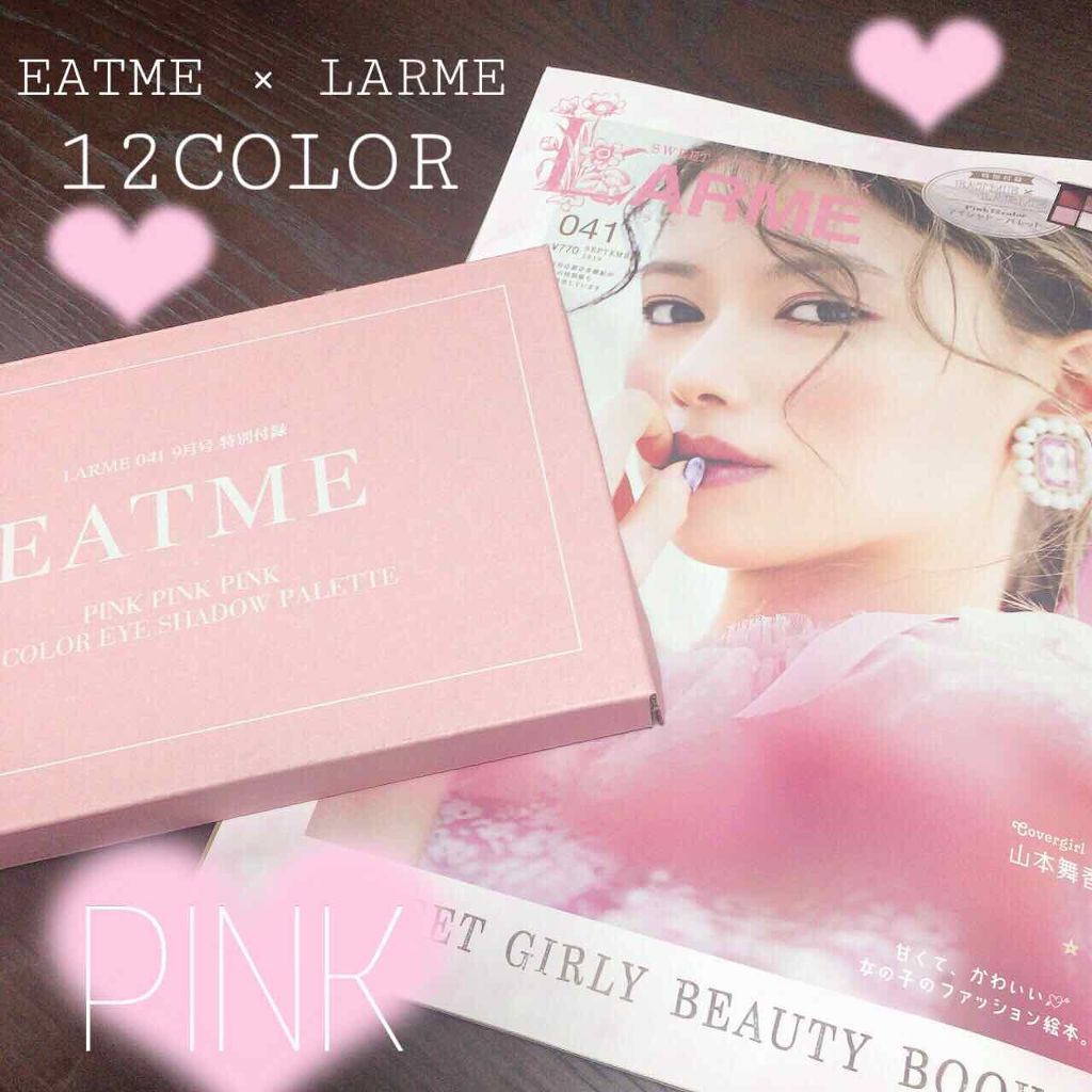 LARME(ラルム) 2019年9月号/LARME/雑誌を使ったクチコミ（1枚目）