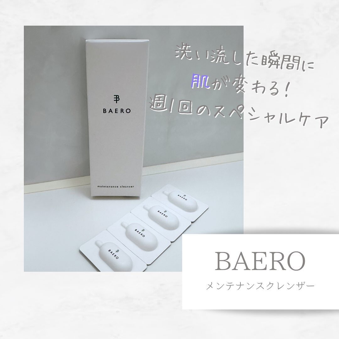 メンテナンスクレンザー/BAERO/スクラブ・ゴマージュを使ったクチコミ（1枚目）