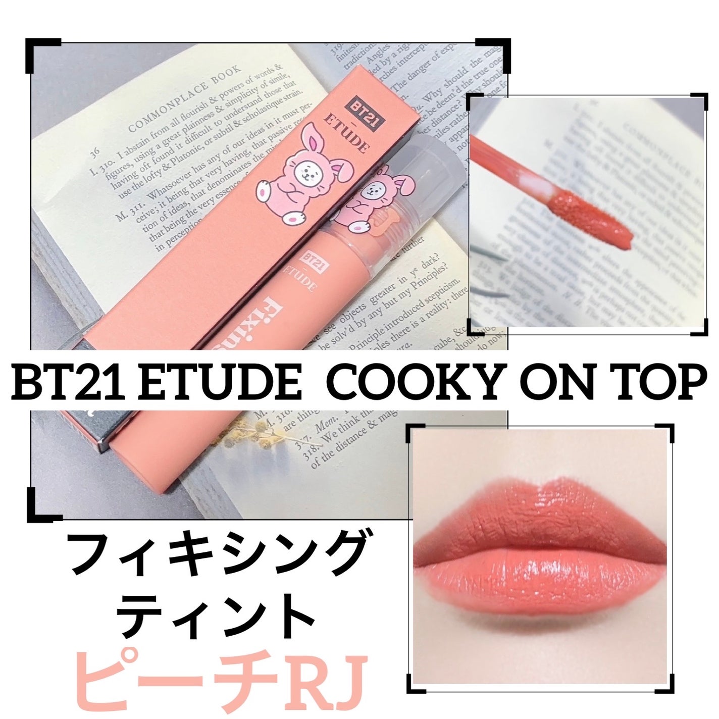 フィクシングティント/ETUDE/リップティントを使ったクチコミ(1枚目)