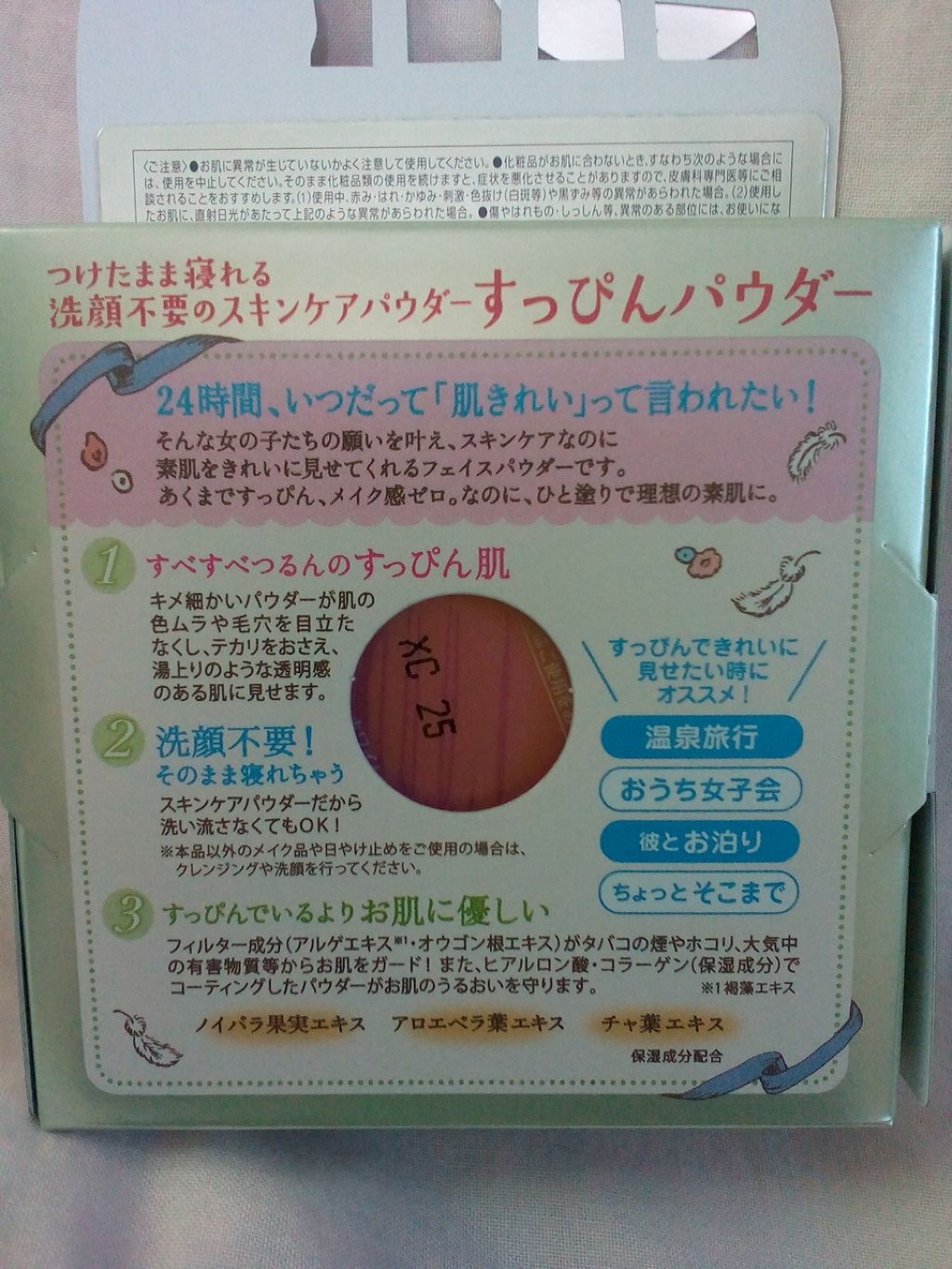 すっぴんパウダー/クラブ/プレストパウダーを使ったクチコミ（2枚目）