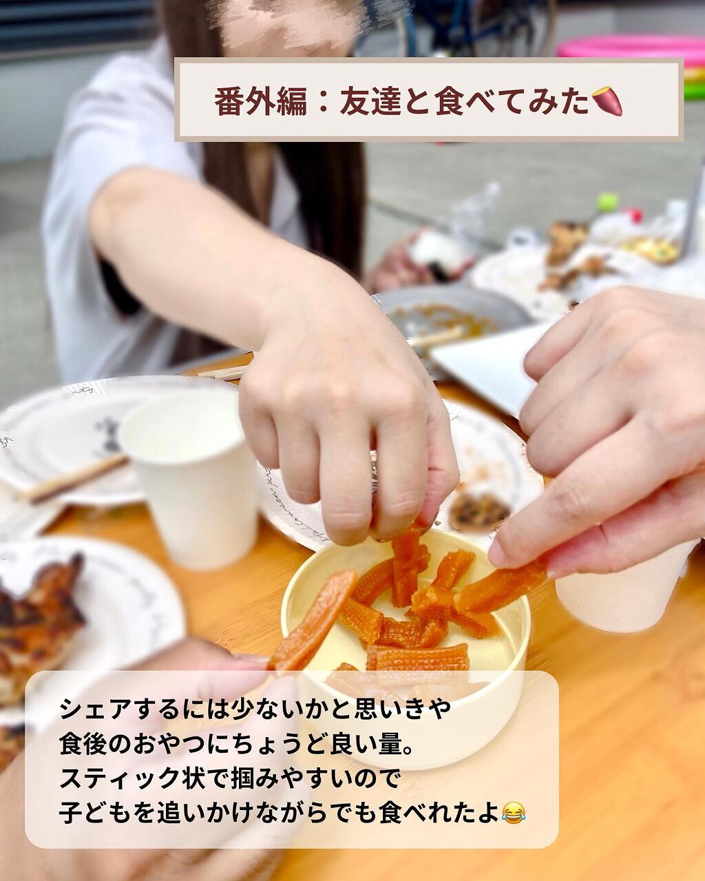 焼き干し芋/はるび/食品を使ったクチコミ(5枚目)