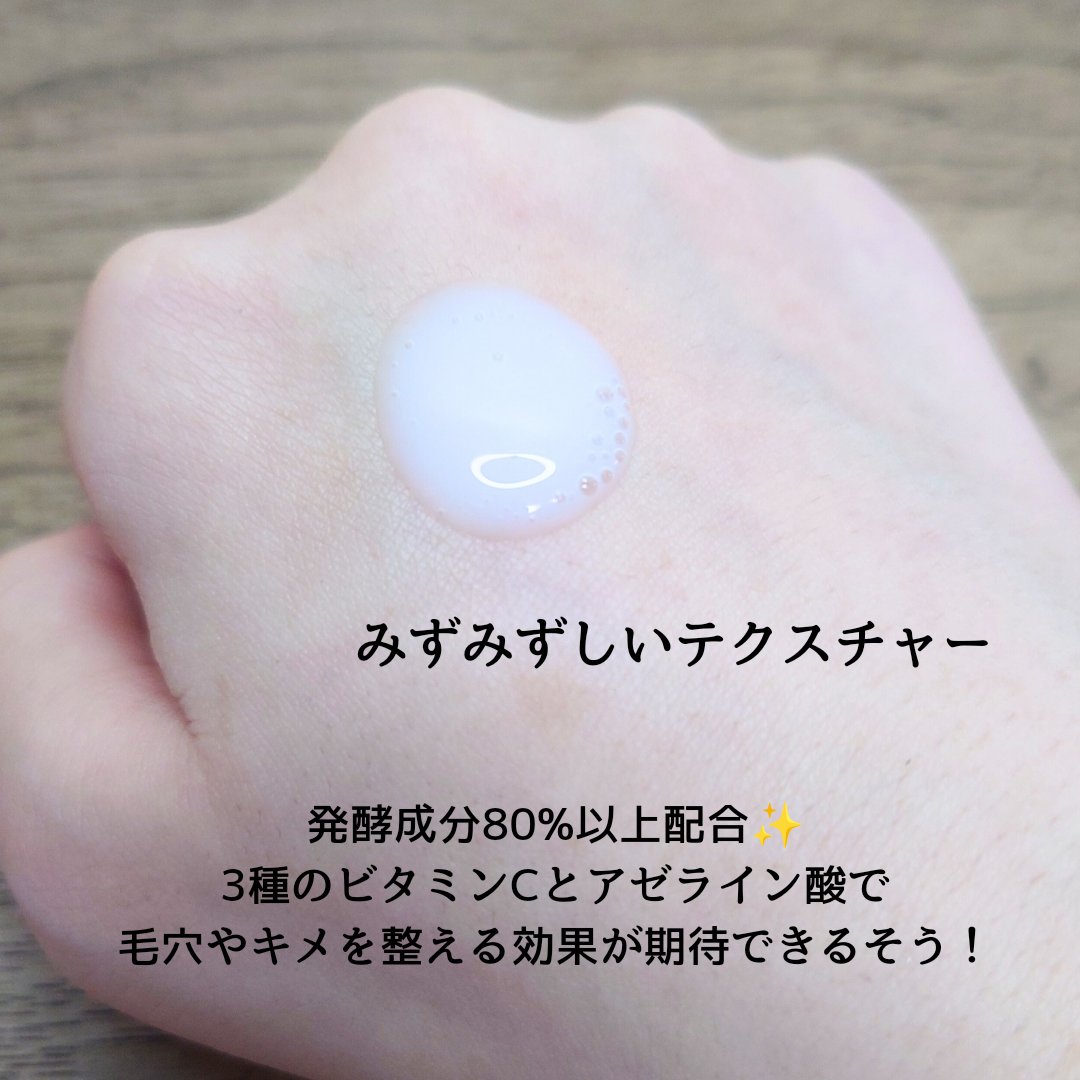 浸透発酵ビタミンCエッセンスセラム/NARTH/美容液を使ったクチコミ（2枚目）