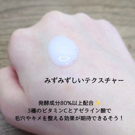 浸透発酵ビタミンCエッセンスセラム/NARTH/美容液を使ったクチコミ(2枚目)