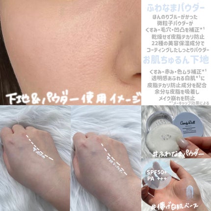 ブライトピュアベースCC/CandyDoll/CCクリームを使ったクチコミ(2枚目)