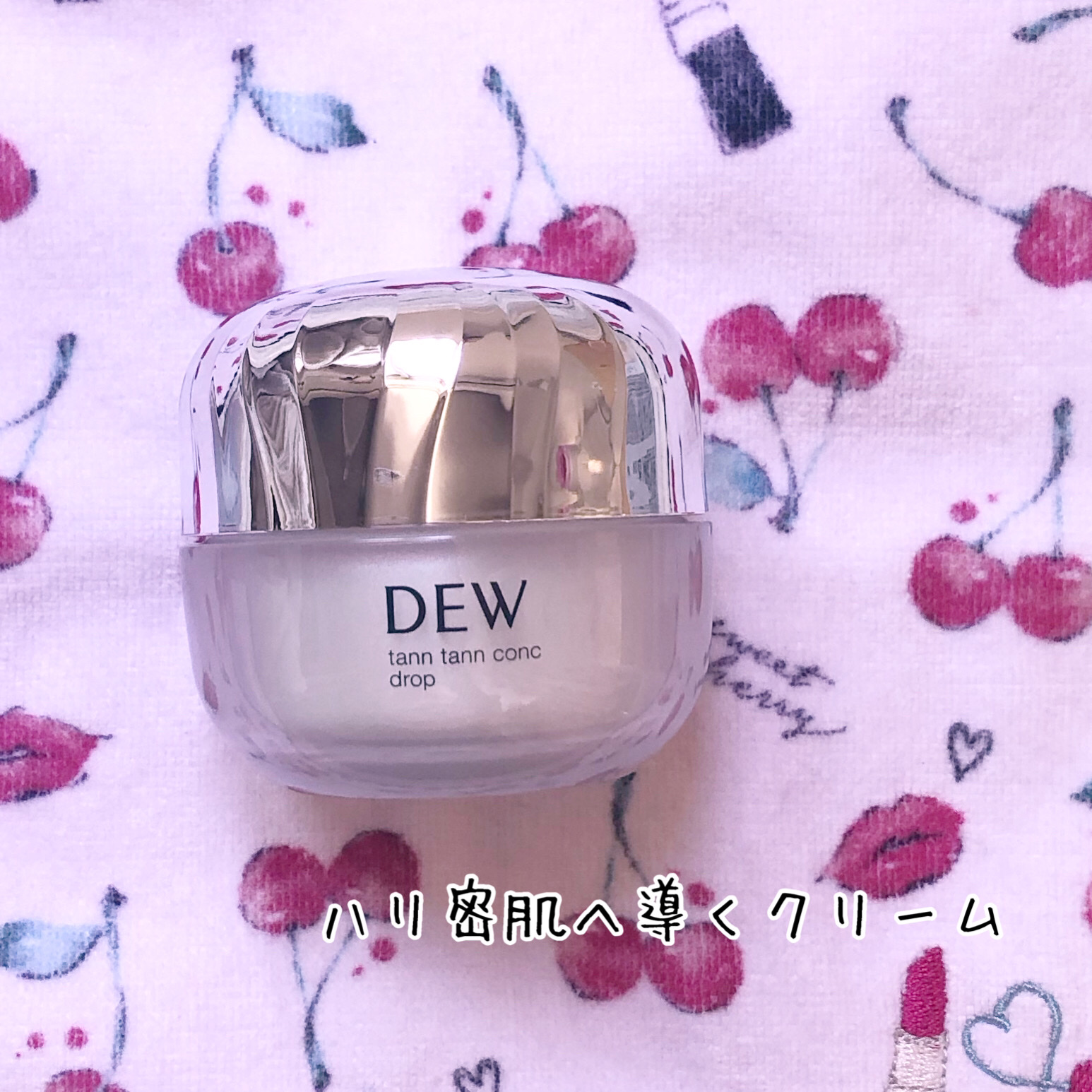 タンタンコンクドロップ/DEW/フェイスクリームを使ったクチコミ（2枚目）