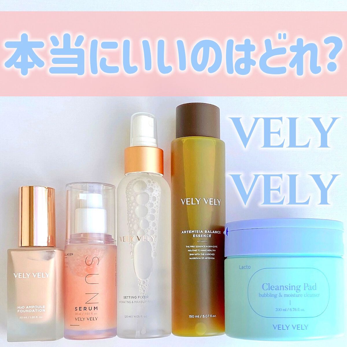水分アンプルファンデーション Light/VELY VELY/リキッドファンデーションを使ったクチコミ（1枚目）