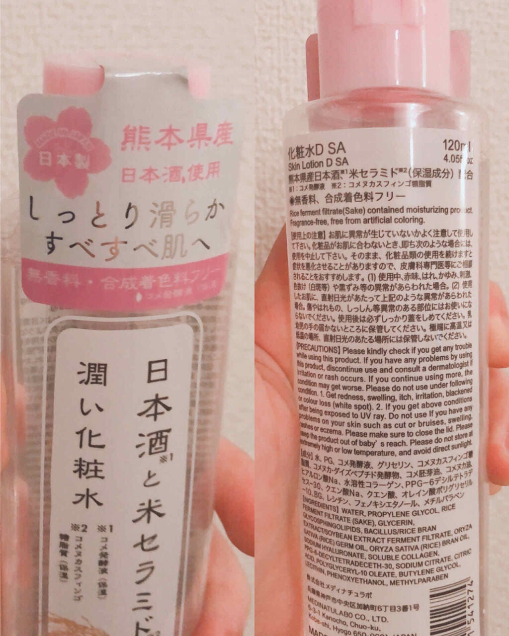 ダイズイソフラボン配合のモチ肌化粧水/DAISO/化粧水を使ったクチコミ(2枚目)